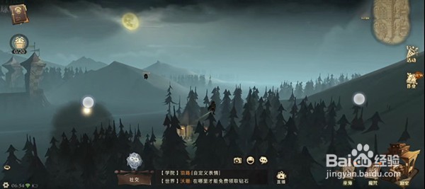 哈利波特魔法觉醒拼图寻宝10.8线索拼图位置