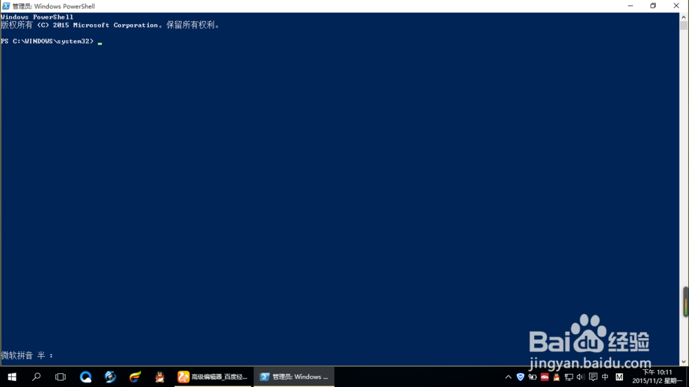 如何卸载win10自带应用程序