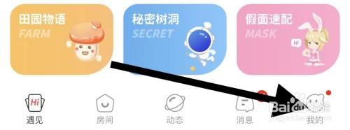 怎么开启语玩的休息勿扰时段