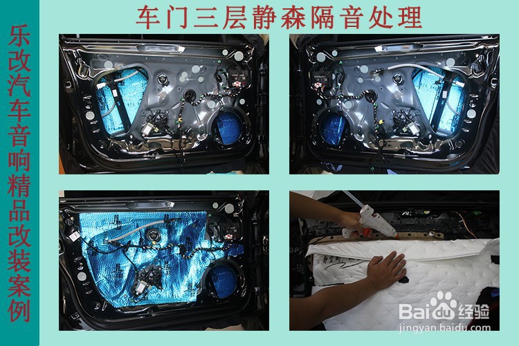 大众迈腾汽车音响升级