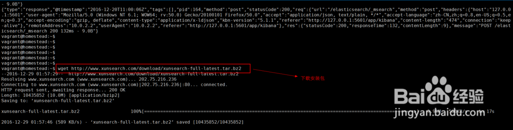 linux下xunsearch（迅搜）的安装简单使用体验