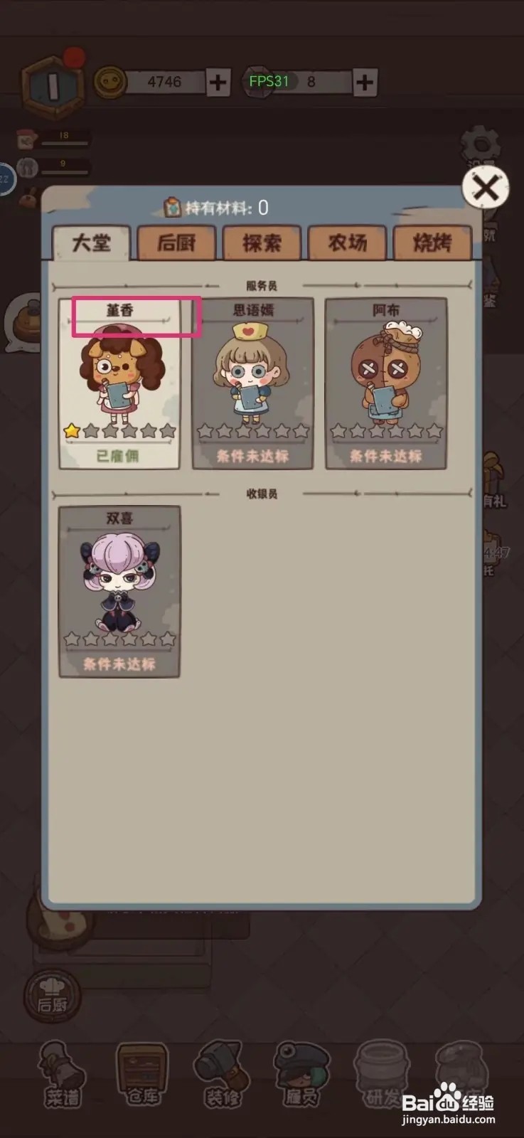 怎么在怪可爱的店提升服务评分