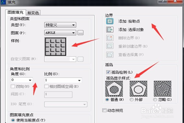 CAD填充如何使用 ？