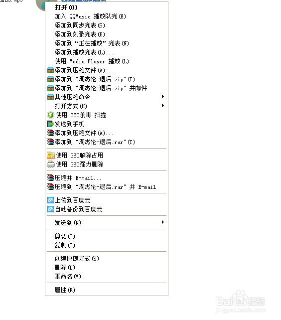 怎么修改文件打开方式