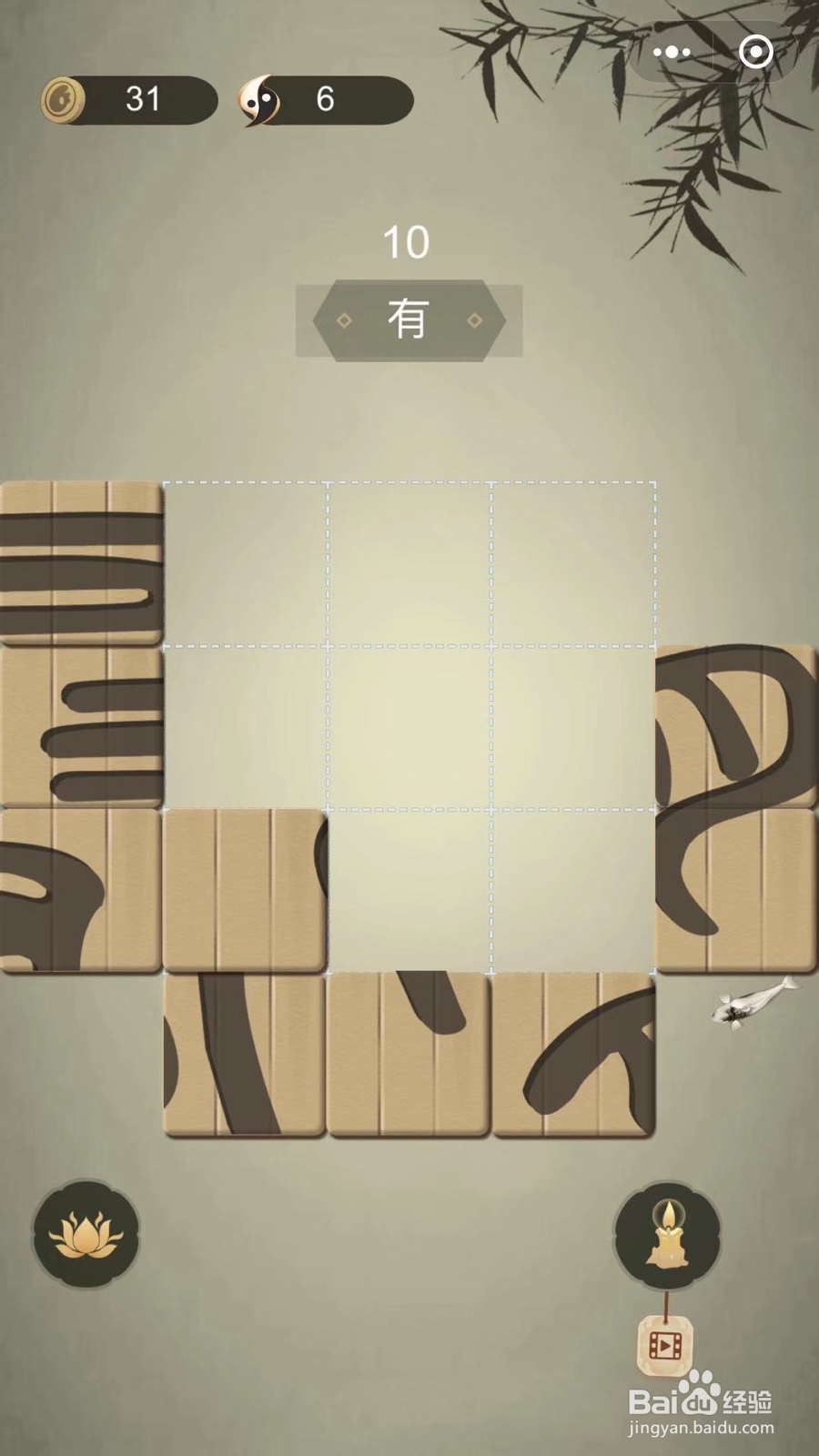 怎么通关微信小游戏中华生僻字（第七至十二关）