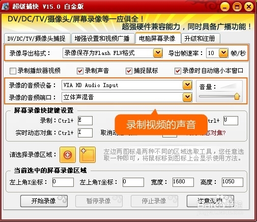 视频录制工具哪个好？