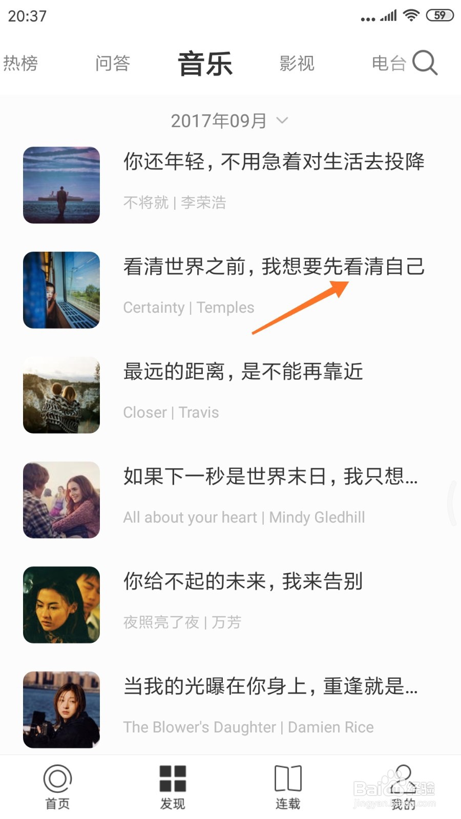 一个中怎么查看我想要先看清自己