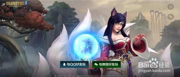 lol手游连接超时怎么办