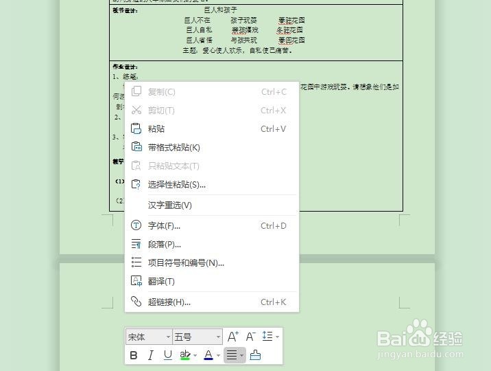 删除WPS顽固空白页的方法