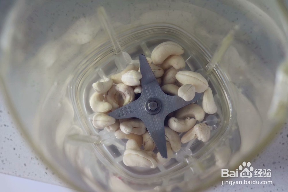 简单无压力做植物奶腰果奶