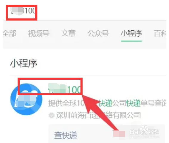 怎么用电话号码查快递物流信息