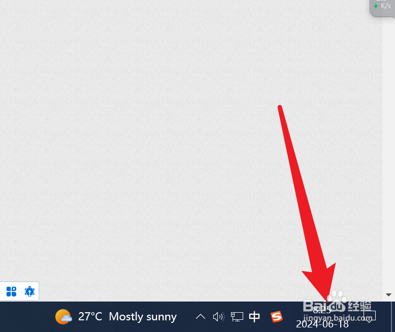 电脑的时间如何自动校准同步