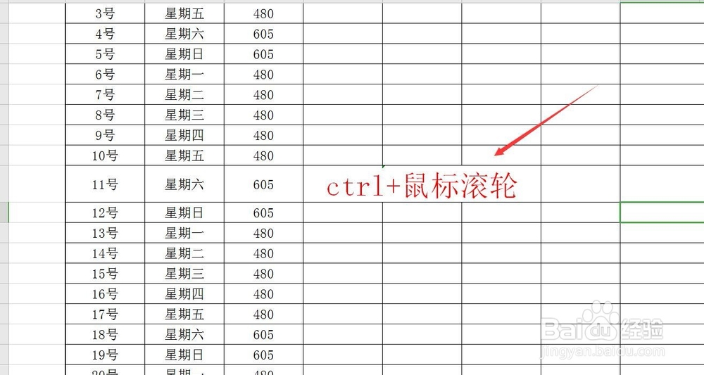 Excel教程：[13]缩放的几种方法