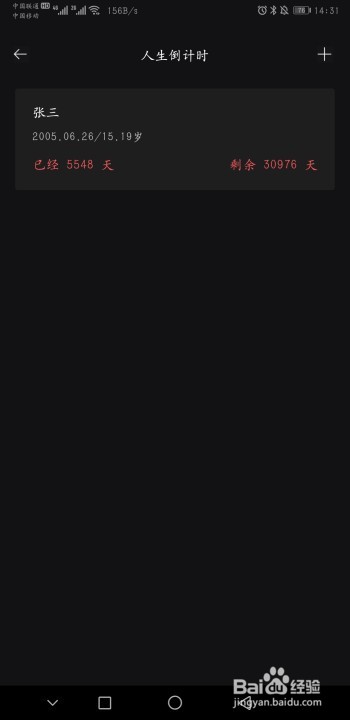 抖音/快手上的人生计算器是怎么弄的?