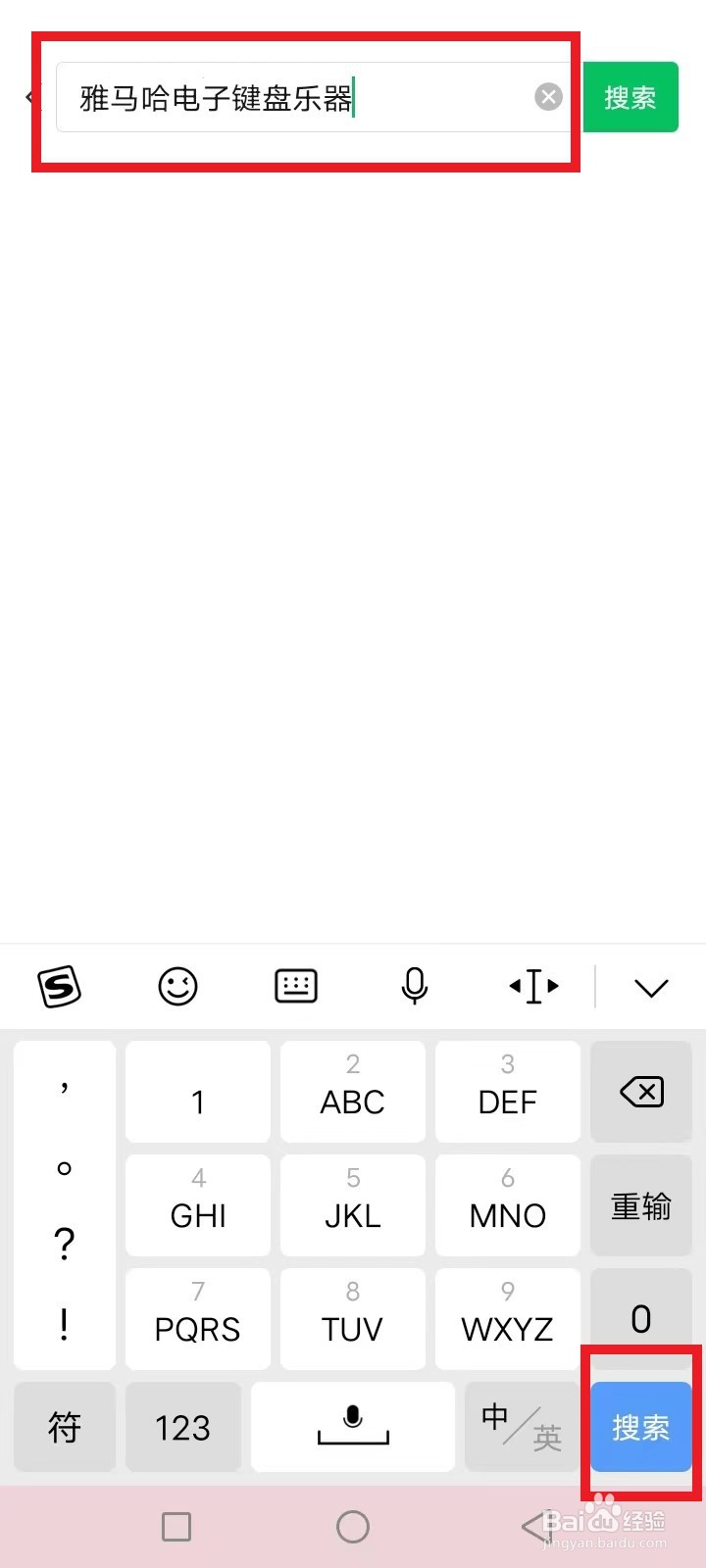 雅马哈电子琴的功能键使用方法