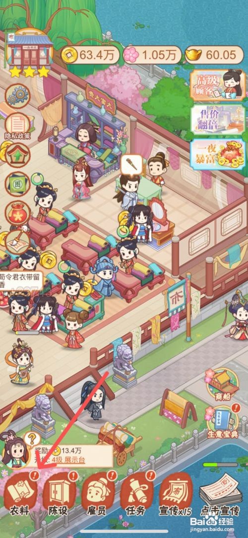 一品布庄如何给布庄内的细棉布升级