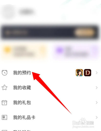 小米商城预约了怎么取消