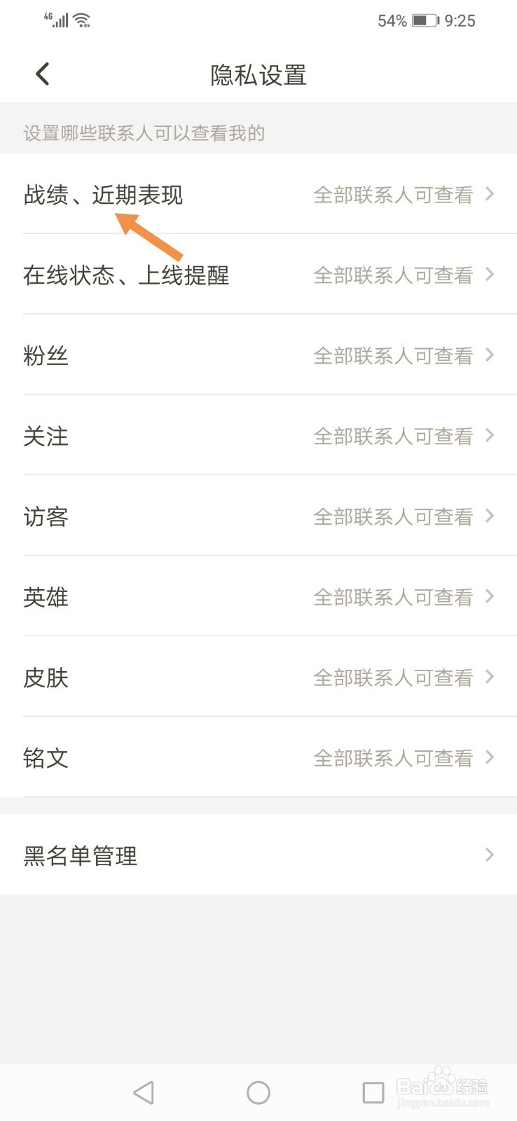 王者营地怎么让我关注人看不到我战绩、近期表现