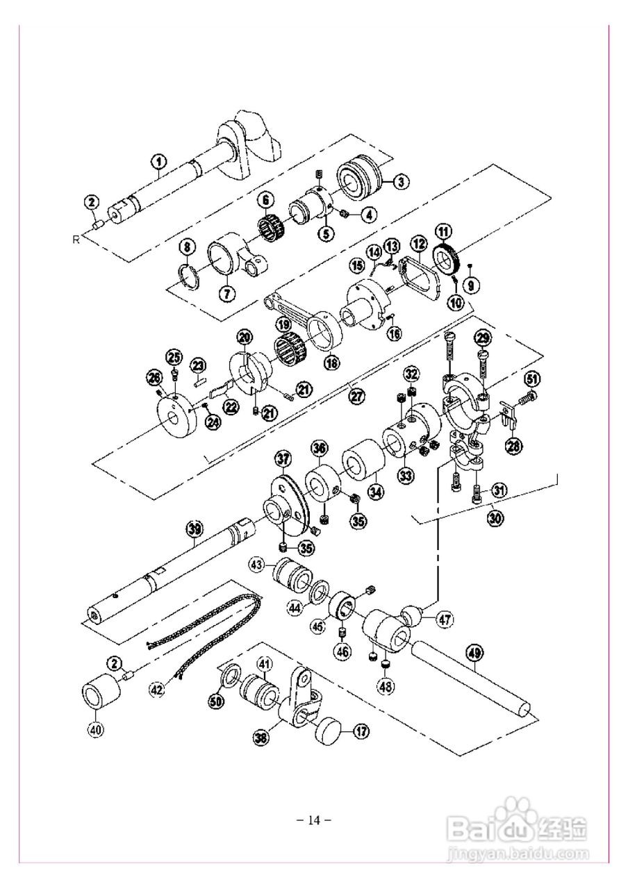 JK-8008HF型多针缝纫机使用说明:[2]