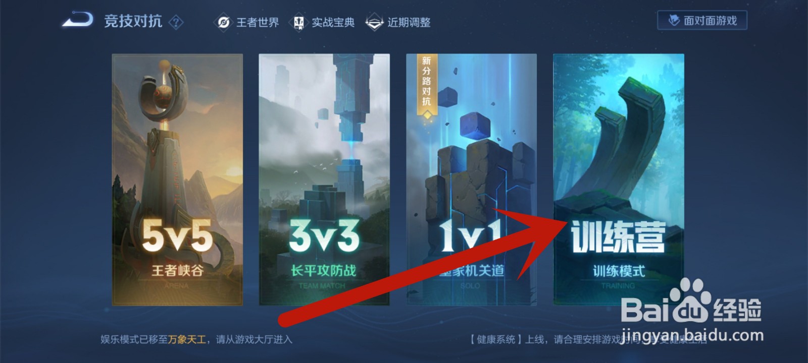 怎么把王者荣耀射手打好