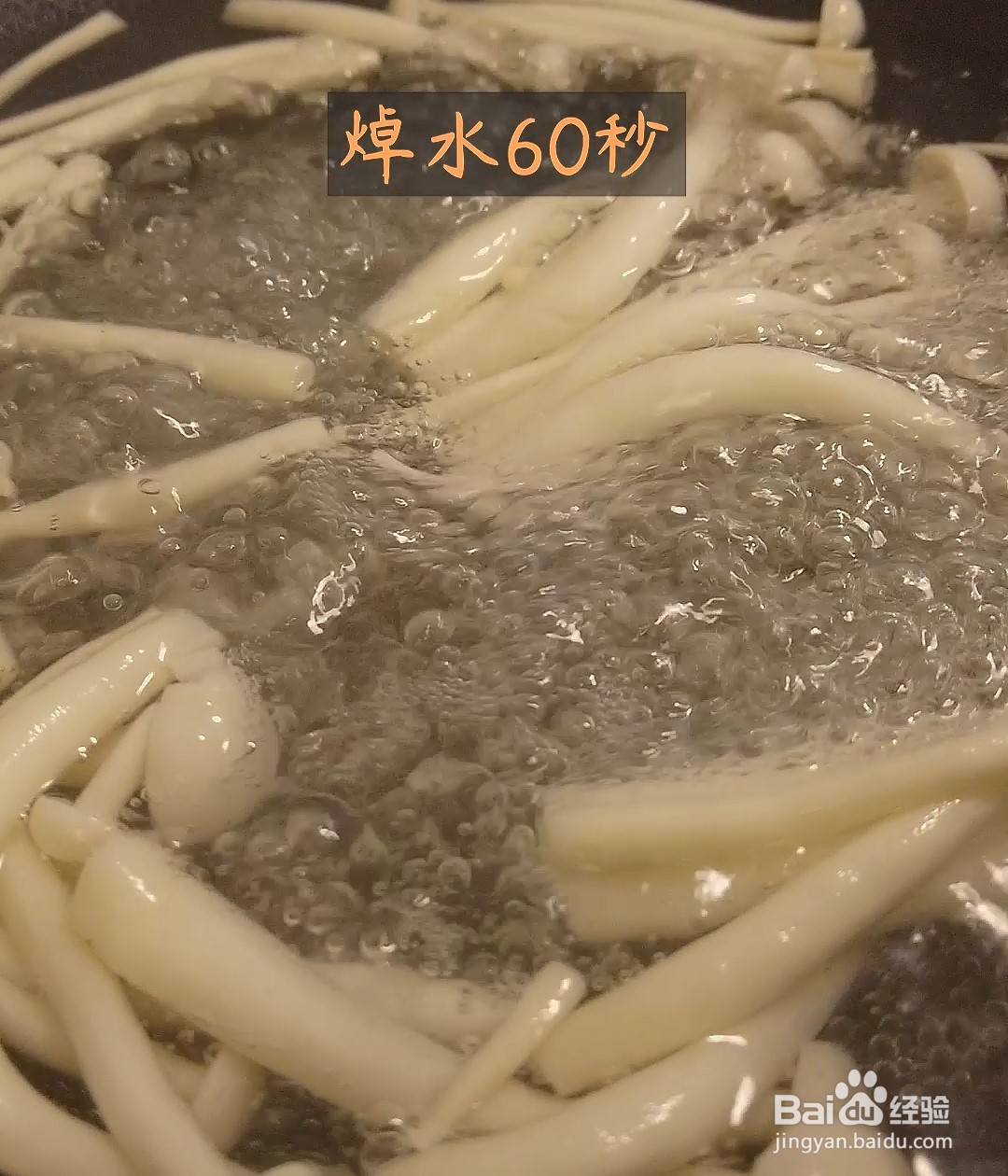 手撕杏鲍菇怎么做