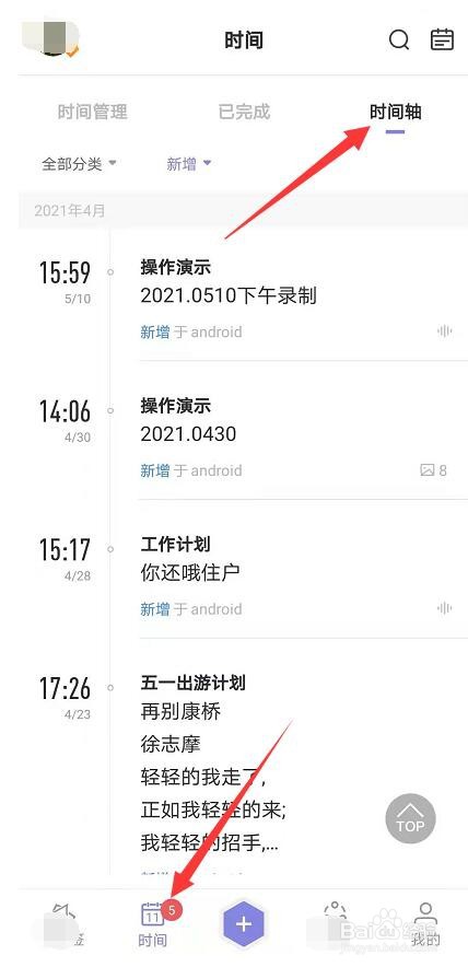 手机便签里的录音怎么删除