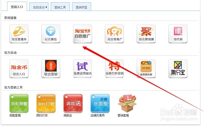 如何增加淘宝流量
