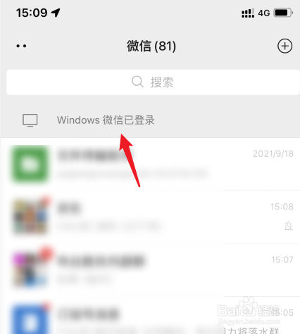 怎么在手机上退出电脑微信登录