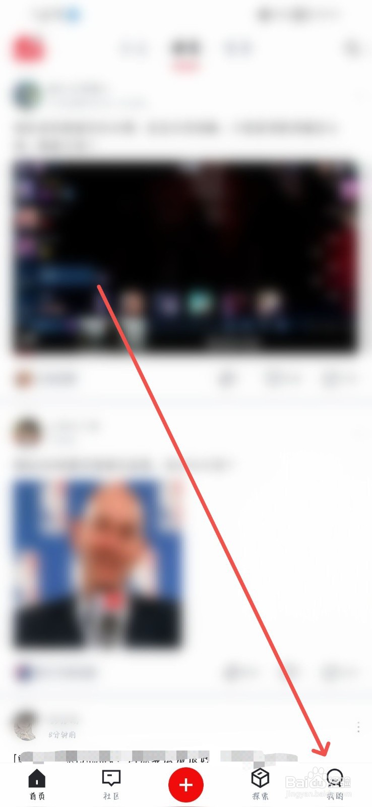 虎扑怎么关闭个性化推荐