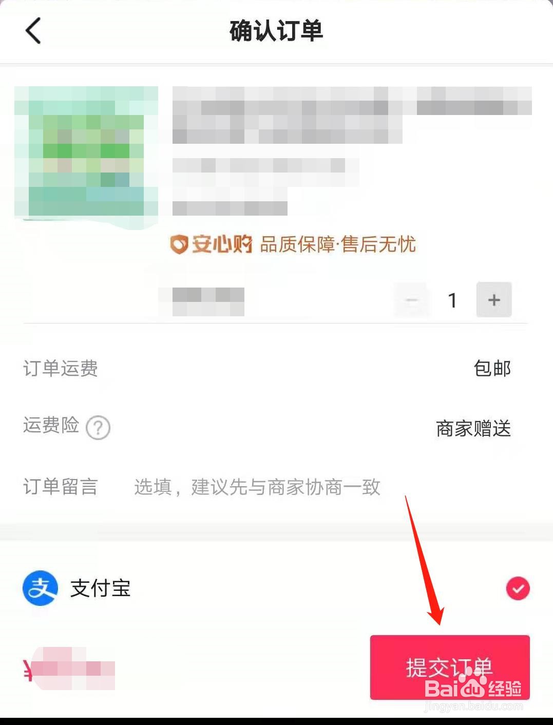 抖音直播间商品怎么购买