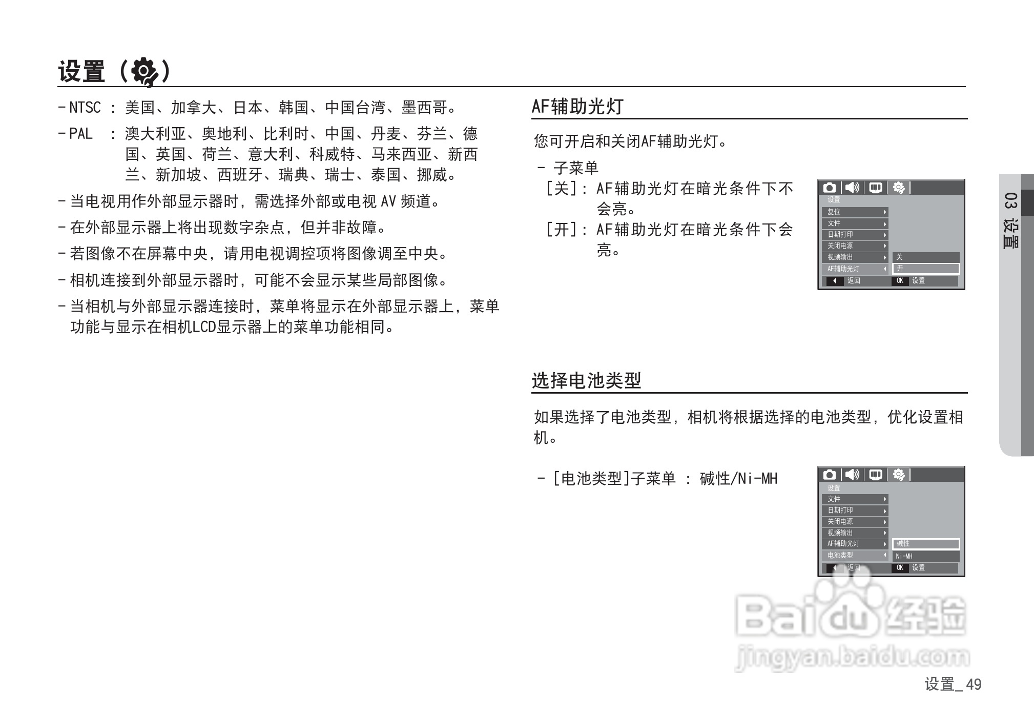 三星D860数码相机使用说明书:[5]