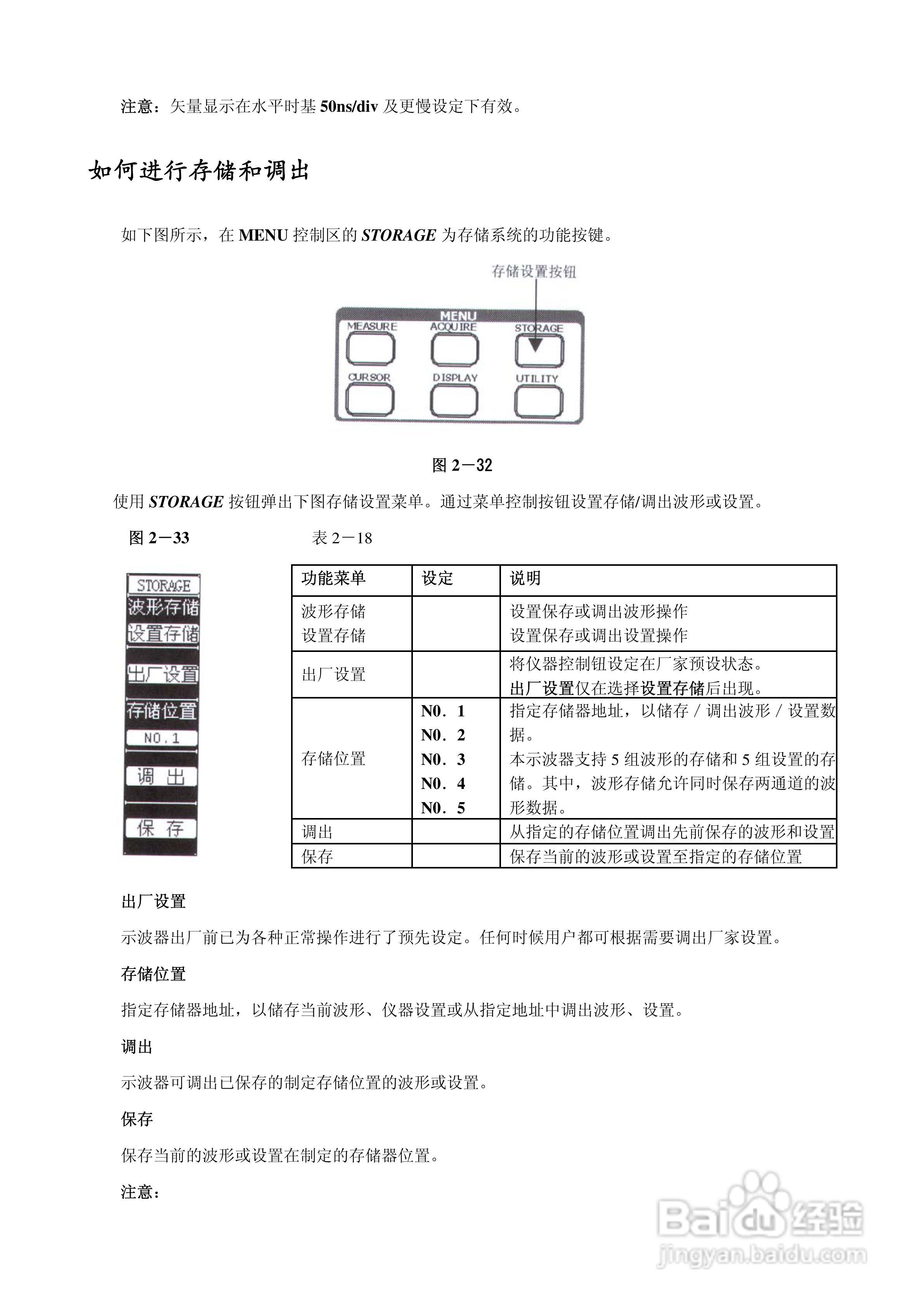 DS3022M 数字存储示波器使用说明书:[4]