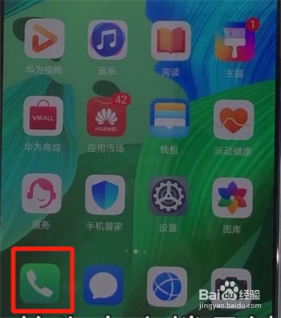 华为nova5如何添加联系人