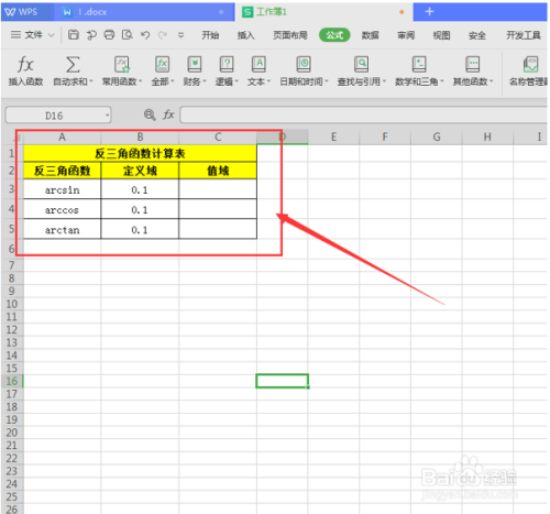 怎么用Excel计算反三角函数?