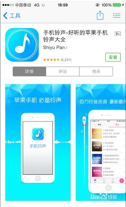 app手机怎么下载