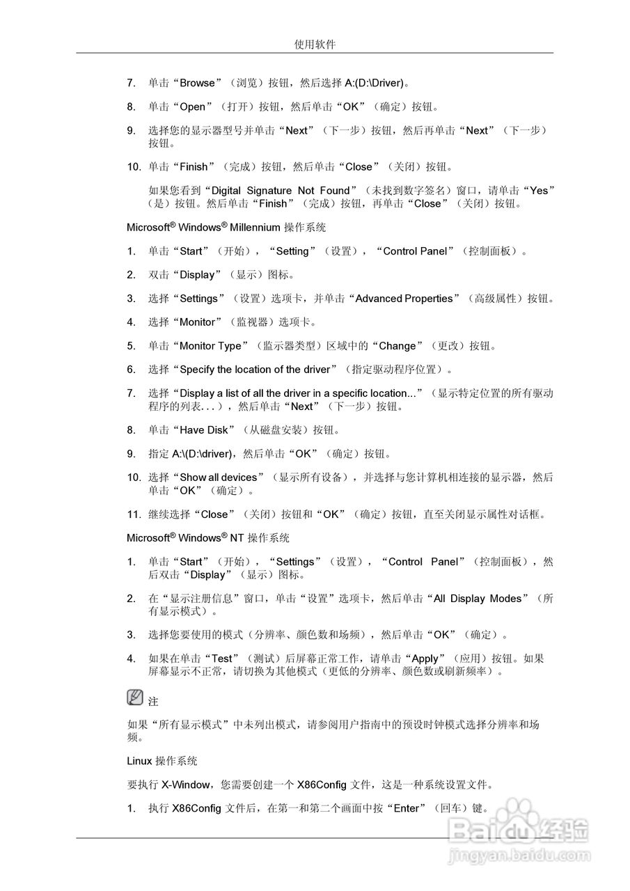 三星LD190N液晶显示器使用说明书:[3]