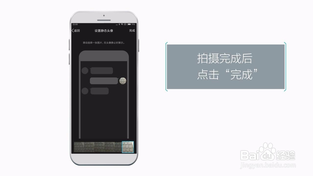 怎样设置手机qq动态头像