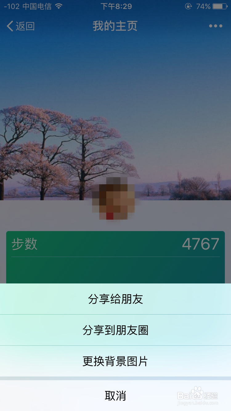 微信运动/QQ健康怎么玩
