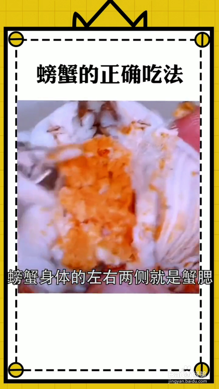 如何掌握螃蟹的正确吃法?
