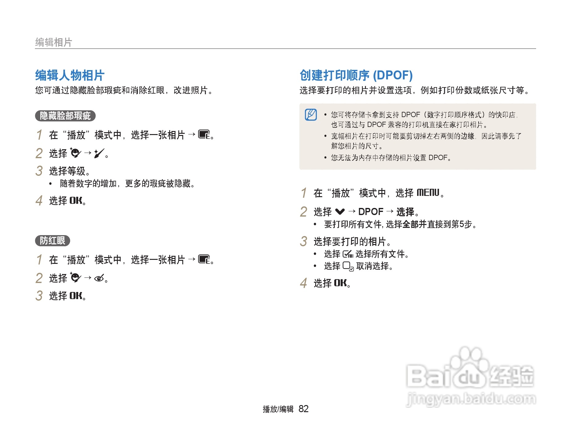 三星ST5500数码相机使用说明书:[9]