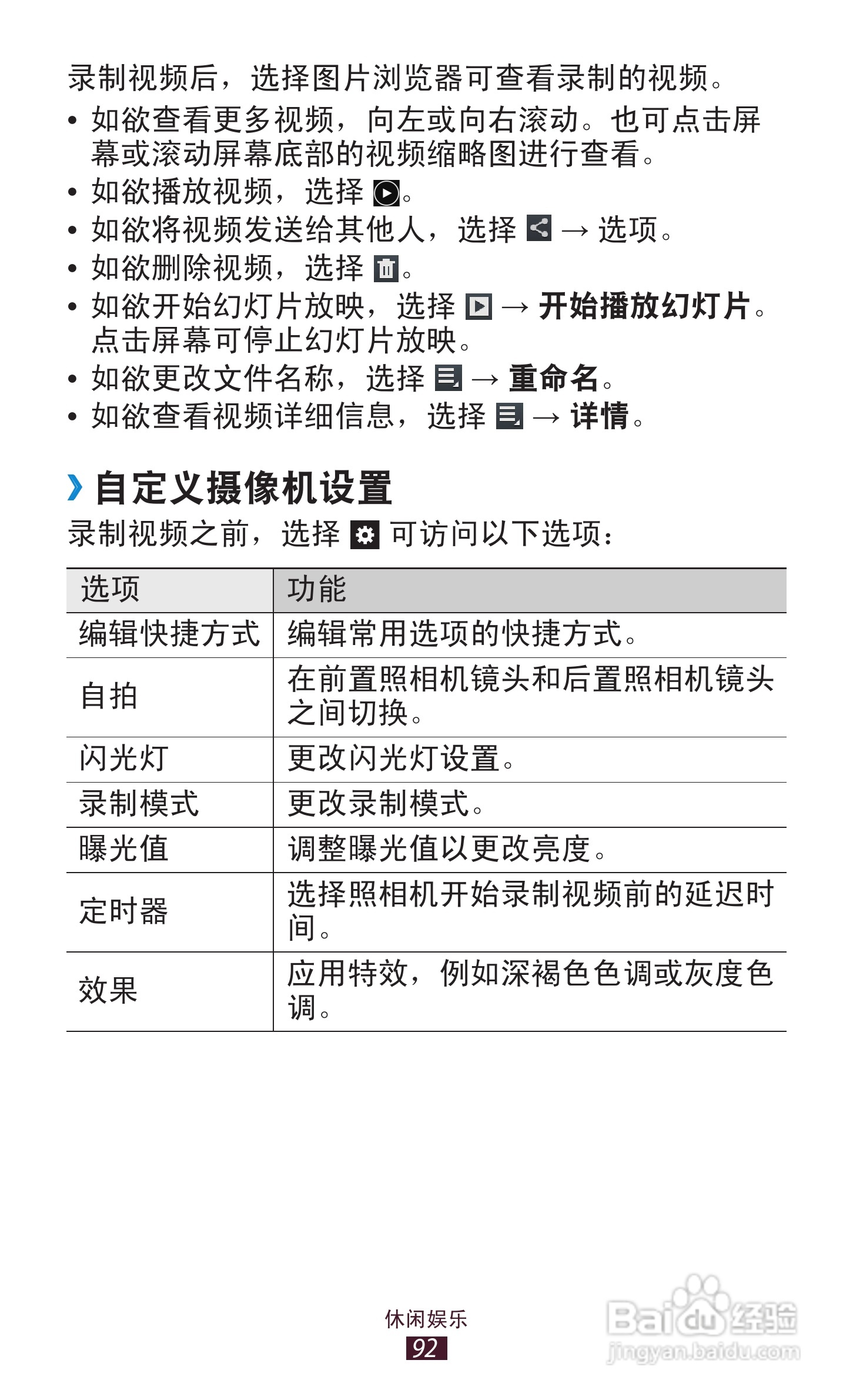 三星GT-N8000手机说明书:[10]