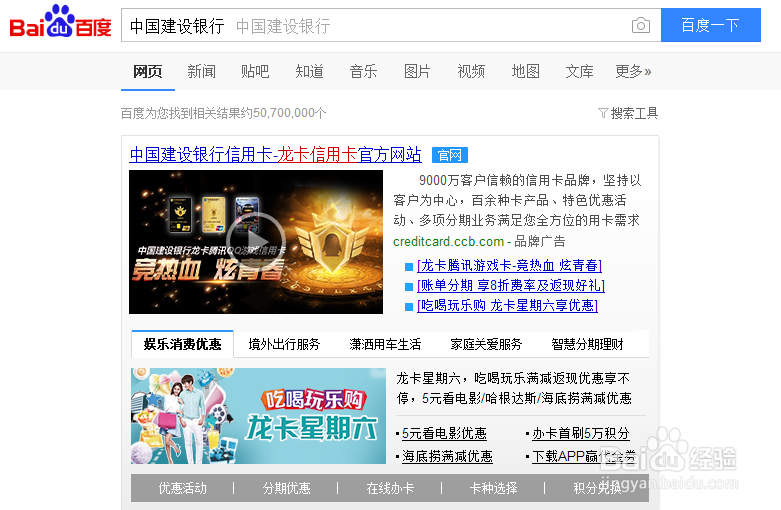 如何开通建行网上银行
