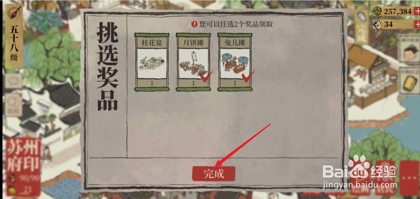 江南百景图月白风清礼包怎么获得 里面有什么