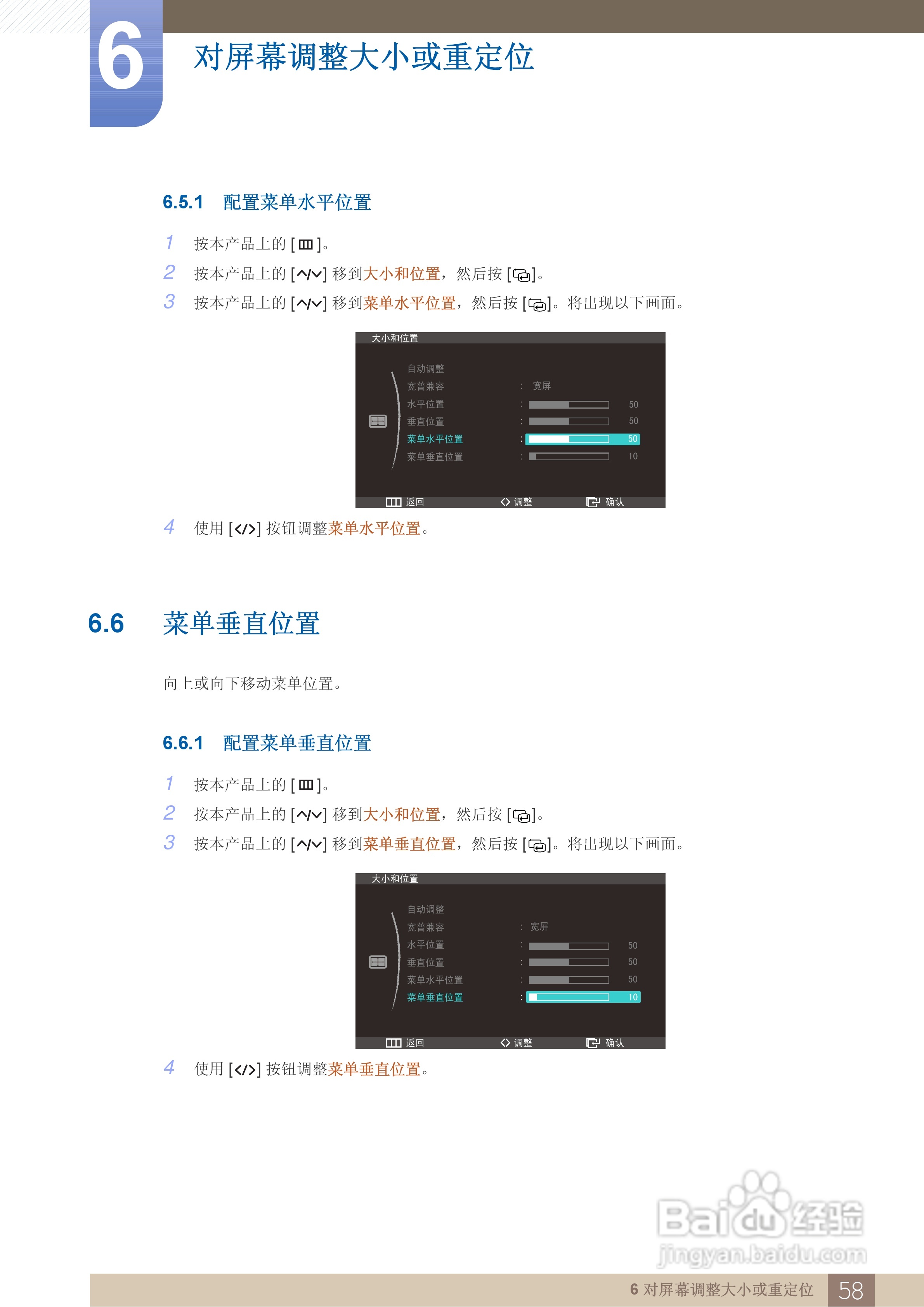 三星C27A550U液晶显示器使用说明书:[6]