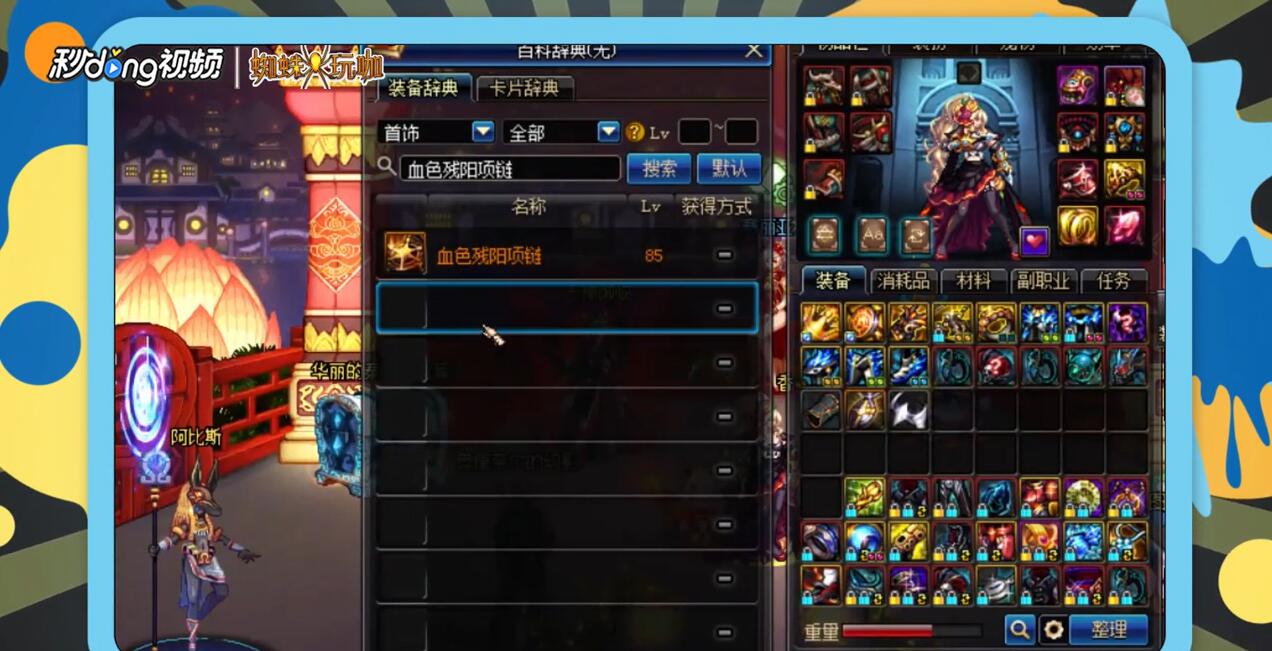 DNF狩猎者刷图如何装备