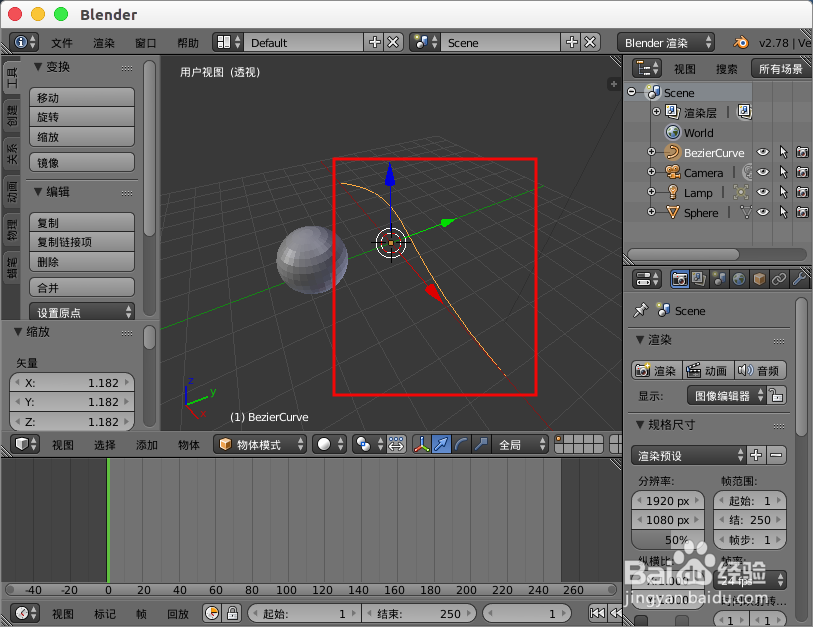 blender路径动画制作