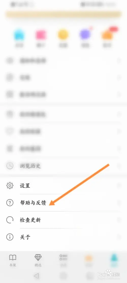 荣耀阅读如何联系人工客服