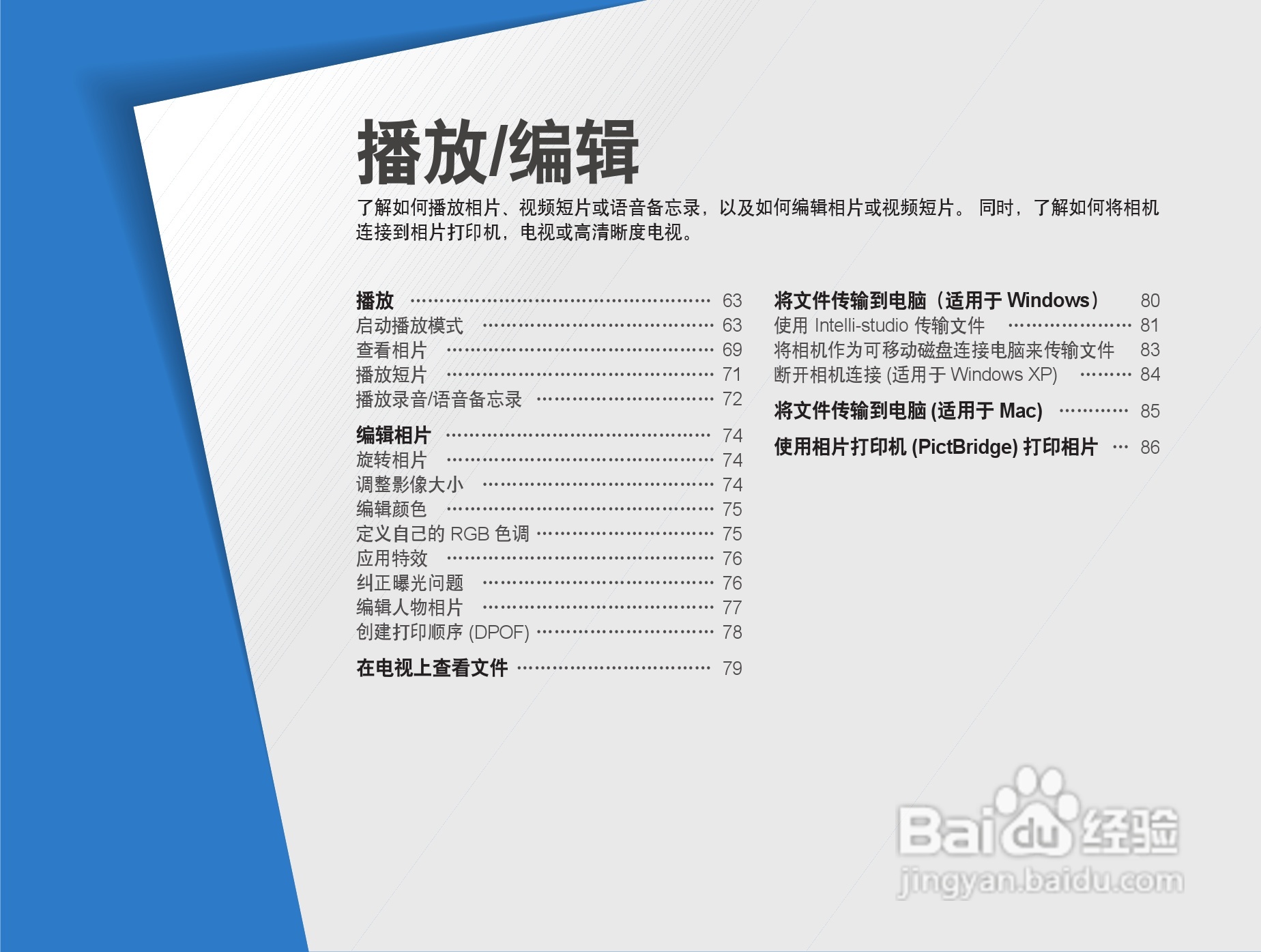 三星ST500数码相机使用说明书:[7]