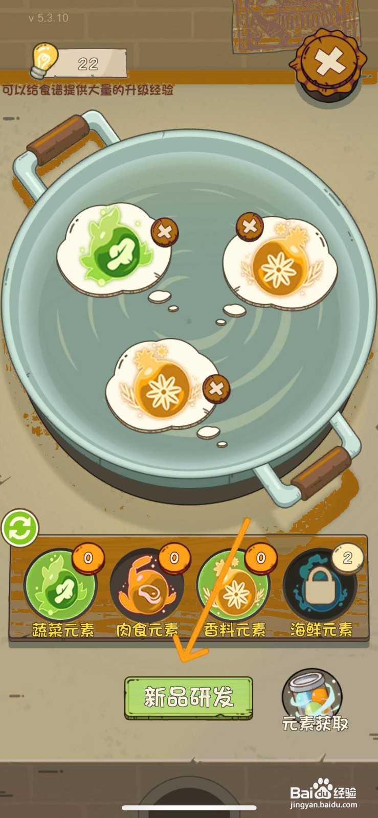 爸爸的面馆怎么完成大厅菜包面的研发制作