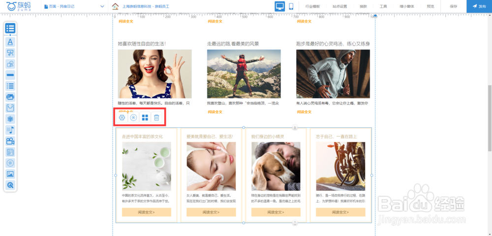 族蚂网建站教程:如何调整博客标题的文字样式?